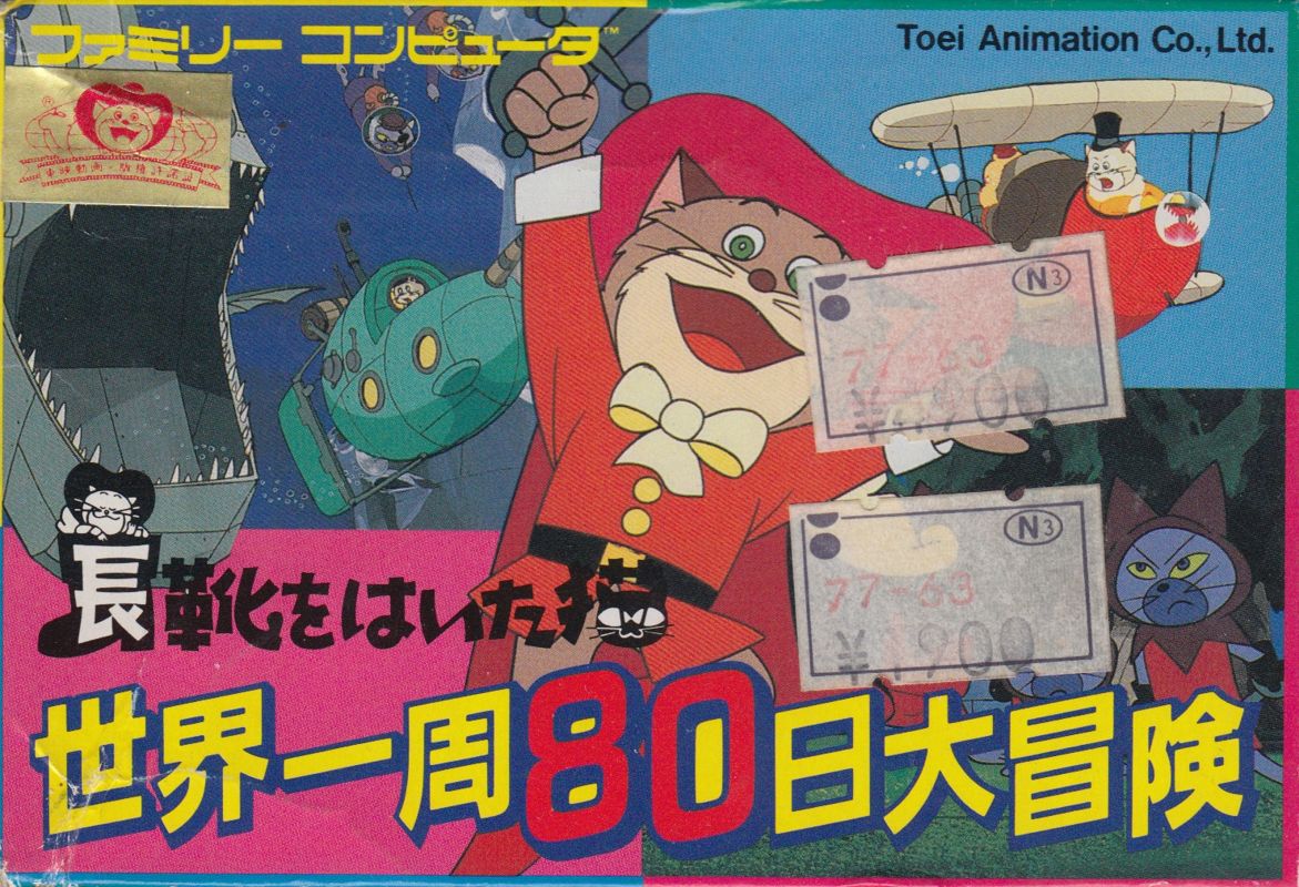 Nagagutsu o Haita Neko box art for Famicom